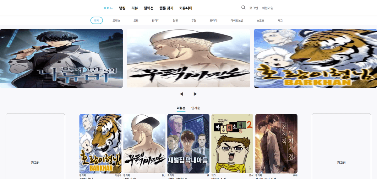 WebtoonNet1