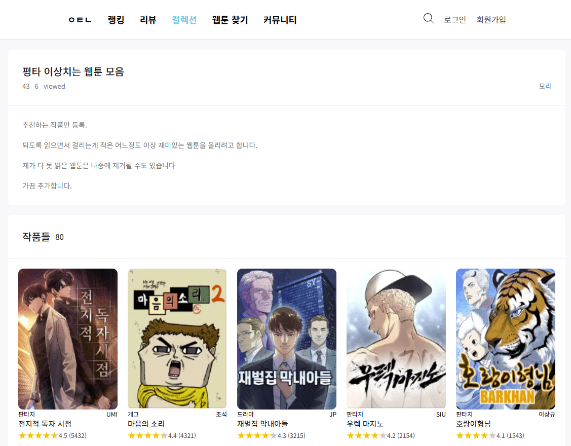 WebtoonNet6